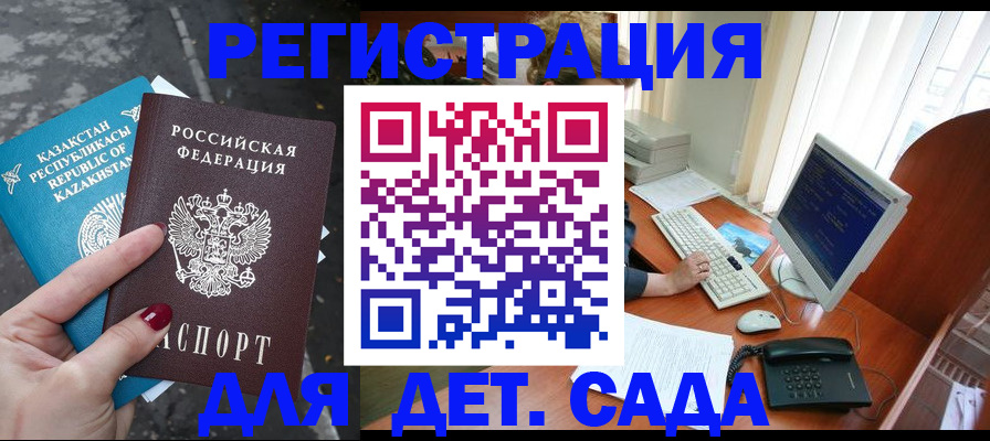 временная регистрация гарантия в Цивильске