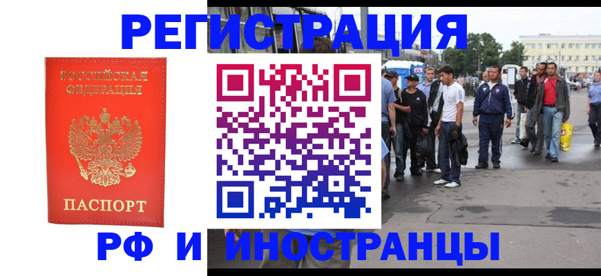 временная регистрация недорого в Цивильске