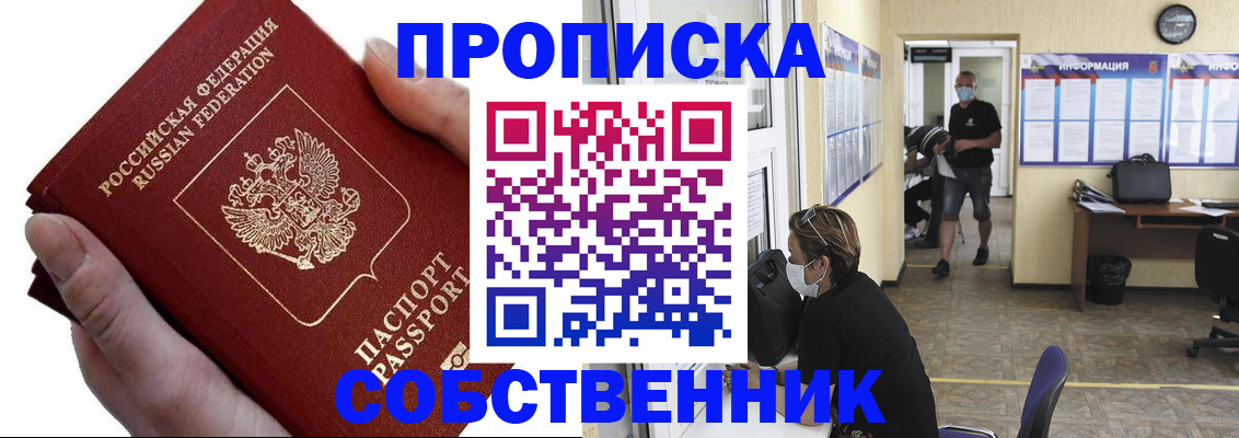 временная регистрация надежно в Цивильске
