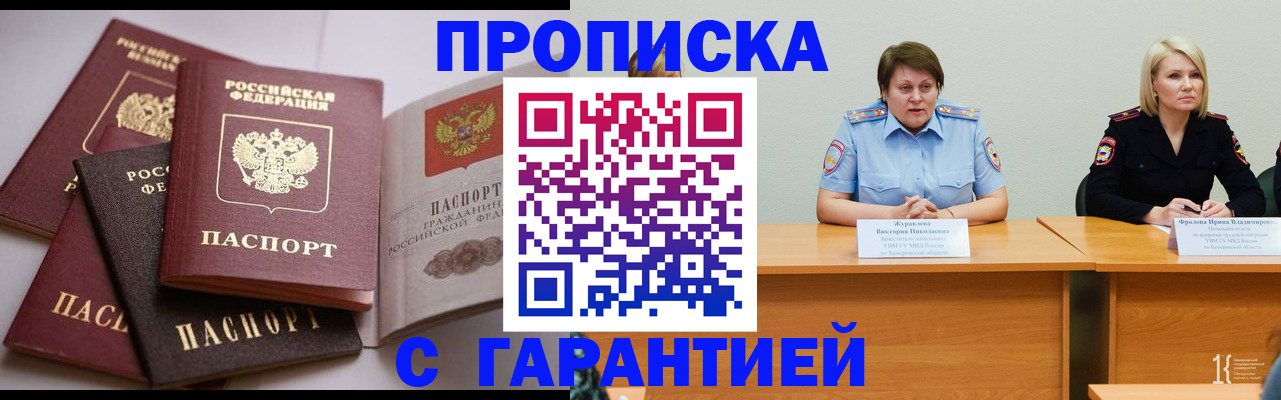 прописка регистрация в Цивильске