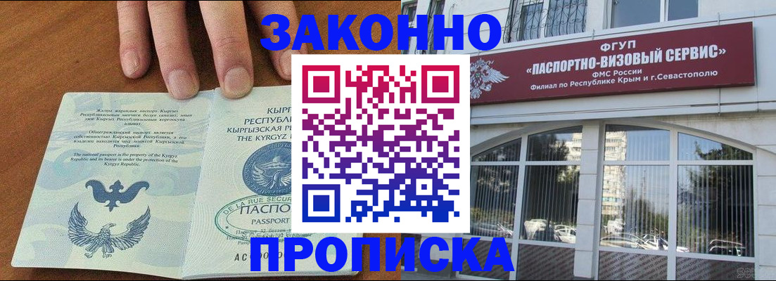 временная регистрация купить в Цивильске